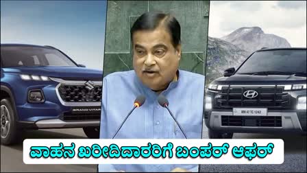 PASSENGER AND COMMERCIAL VEHICLE  VEHICLE DISCOUNT ON FESTIVE SEASON  CENTRAL MINISTER NITIN GADKARI  SIAM CEO MEETING