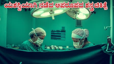 BRAIN TUMOR REMOVED THROUGH EYELID  BRAIN TUMOR REMOVED VIA EYELID  AIG HYDERABAD  BRAIN TUMOR