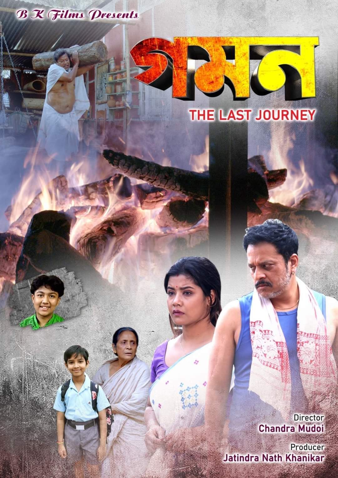 National Award-winning director Chandra Mudois new venture gomon the last journey to hit theatre soon