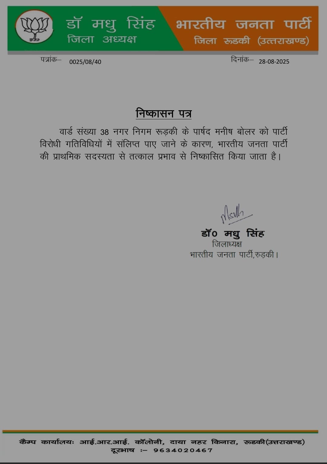 Roorkee