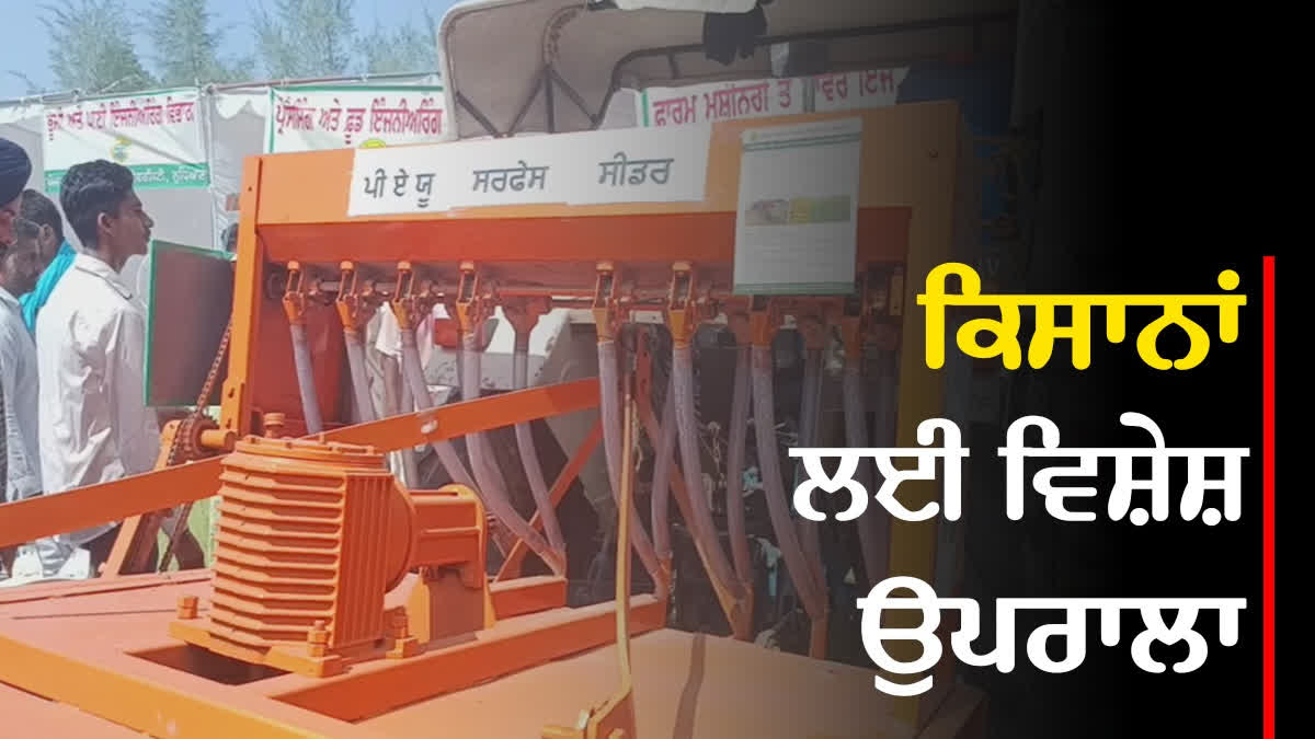 Farmers in Bathinda are being made aware about agriculture and farm maintenance through Parana project