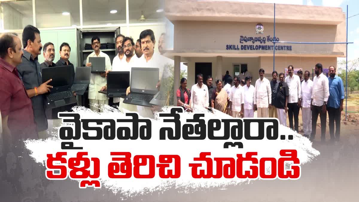 TDP_Leaders_Inspected_Skill_Development_Center