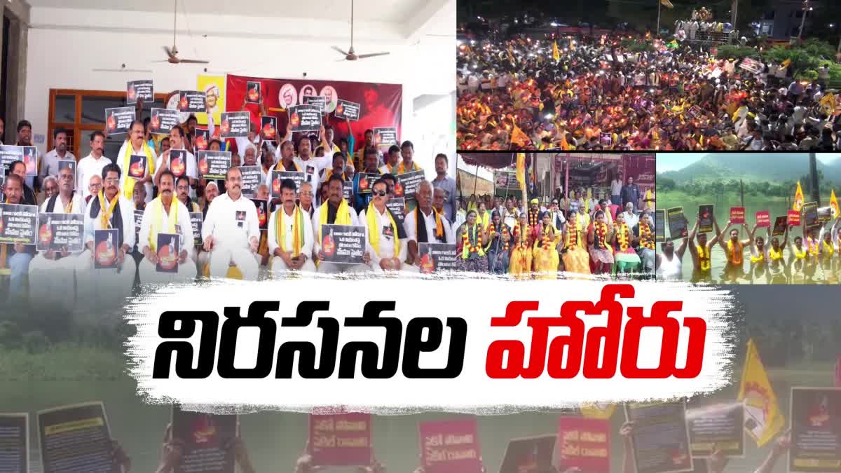 Agitation_Continues_Against_Chandrababu_Naidu_Arrest