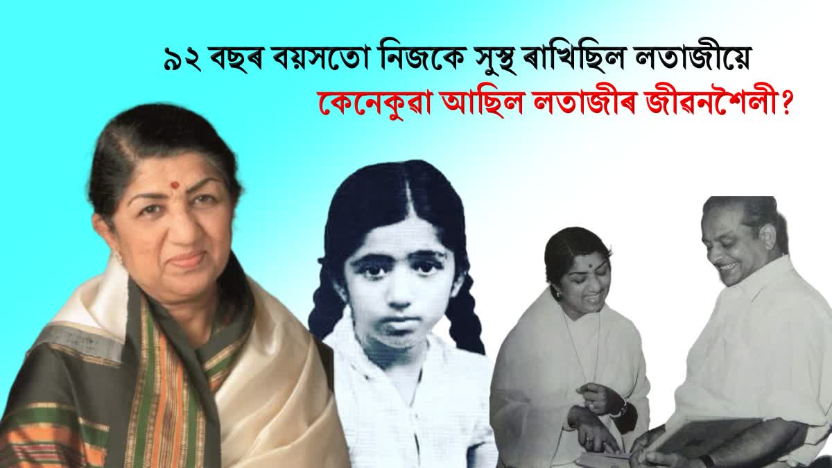 Lata Mangeshkar birth anniversary: Know about Lata Mangeshkar career, love life everything