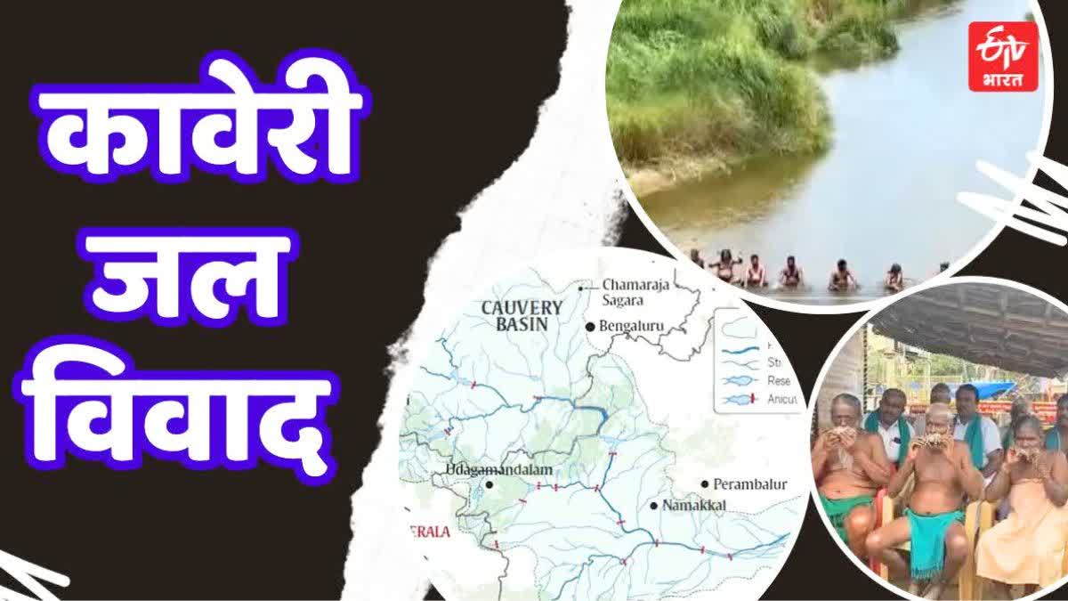 Cauvery River Water Dispute
