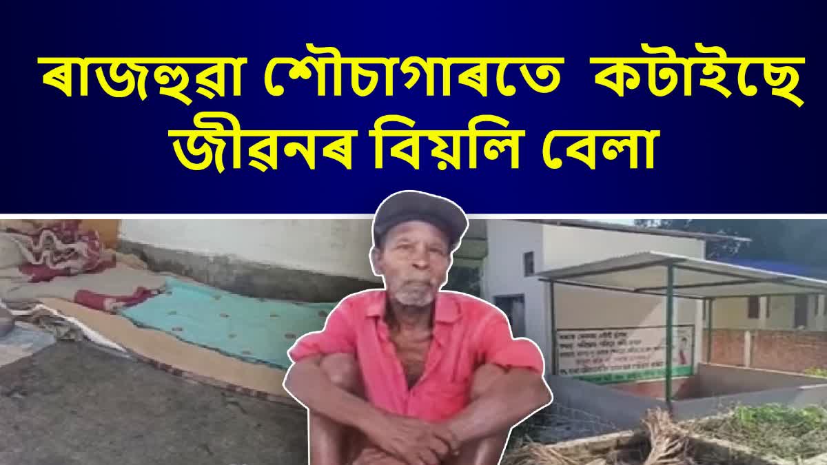 Dibrugarh Sad Story