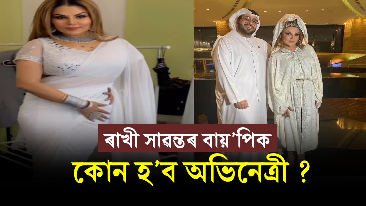 Rakhi Sawant Wants Kantara Star Rishab Shetty To Make A Biopic On Her