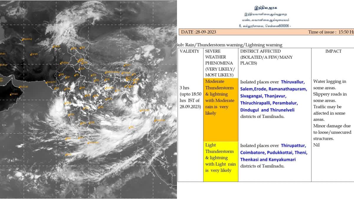 தமிழ்நாடு, புதுச்சேரி, காரைக்கால் மக்கள் இன்றும், நாளையும் (செப். 28, 29) குடையுடன் போங்க; மழைக்கு வாய்ப்பு