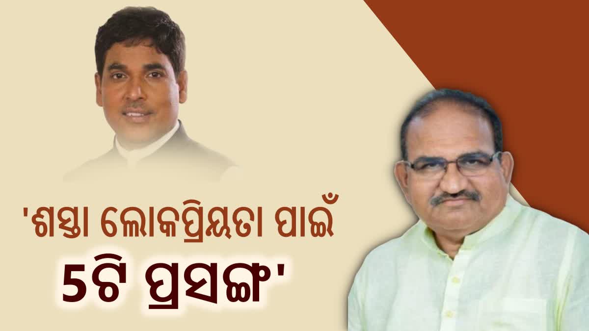 BJD MLA Arun Sahoo slams Jayanarayan