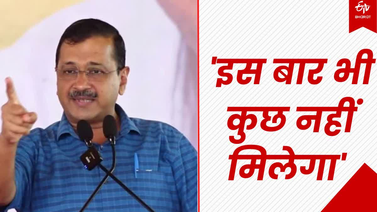 सीबीआई जांच पर केजरीवाल का निशाना