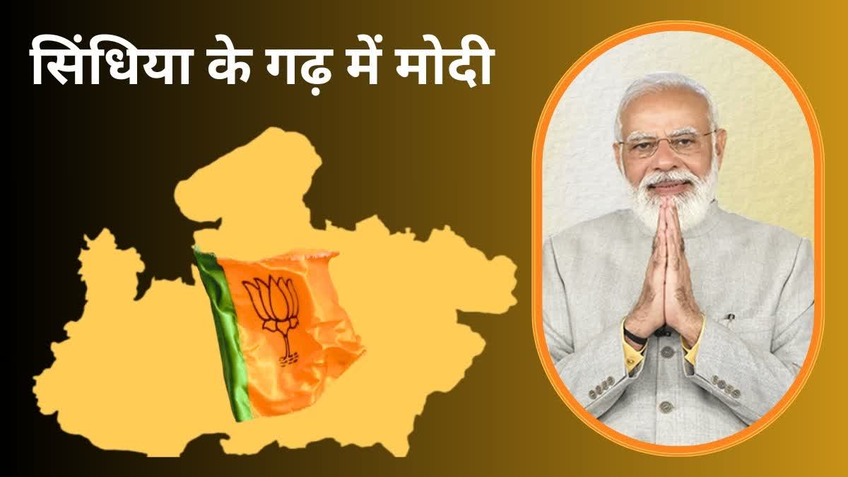 PM Modi visit Gwalior on October 2