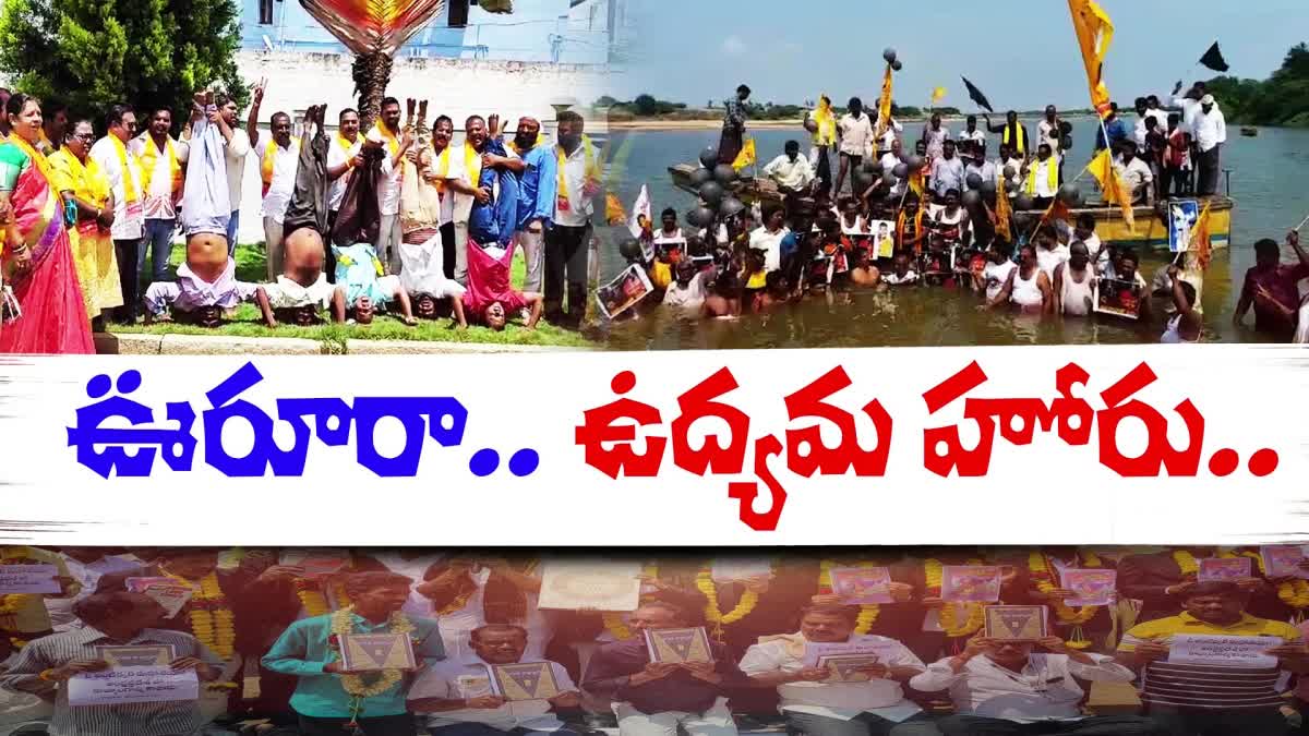 Protests Against Chandrababu Arrest