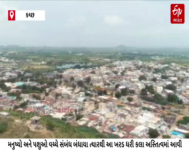 ખરડ ધરીને જીવંત રાખતાં કારીગર