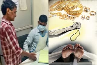 Patient Theft Gold Ornaments