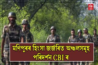 CBI team in Manipur