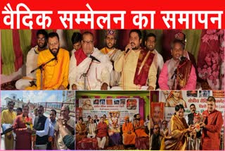 Tehri Vedic Conference