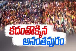 Huge_Rally_in_Anantapuram_Against_CBN_Arrest