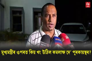 Kamalakhya Dey Purkayastha reaction on separate barak valley