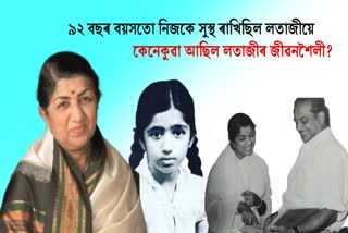 Lata Mangeshkar birth anniversary: Know about Lata Mangeshkar career, love life everything