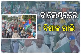 Eid Milad Un Nabi celebration in balasore