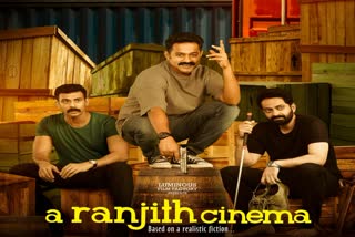 Asif Ali starrer A Ranjith Cinema  A Ranjith Cinema First Look Poster  Asif Ali  A Ranjith Cinema First Look Poster released  ആസിഫ് അലി  എ രഞ്ജിത്ത് സിനിമ  എ രഞ്ജിത്ത് സിനിമ ഫസ്‌റ്റ് ലുക്ക് പോസ്‌റ്റര്‍  പൃഥ്വിരാജ്