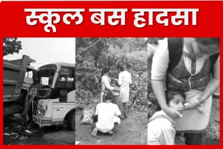 Road Accident in Bokaro many children injured in collision between school bus and truck