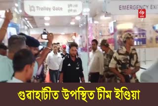 Team India arrives in Guwahati