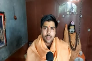 Ujjain priest who helped minor rape survivor