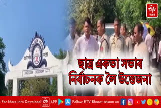 Beating incident at Bongaigaon College