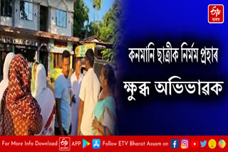 Teacher beaten Students in Dibrugarh