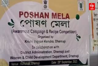 Pushan Mela 2023