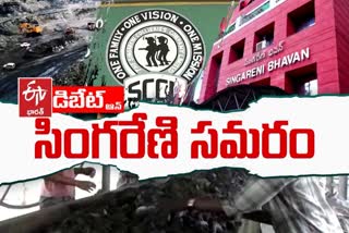 Prathidwani Debate on Singareni Elections Telangana