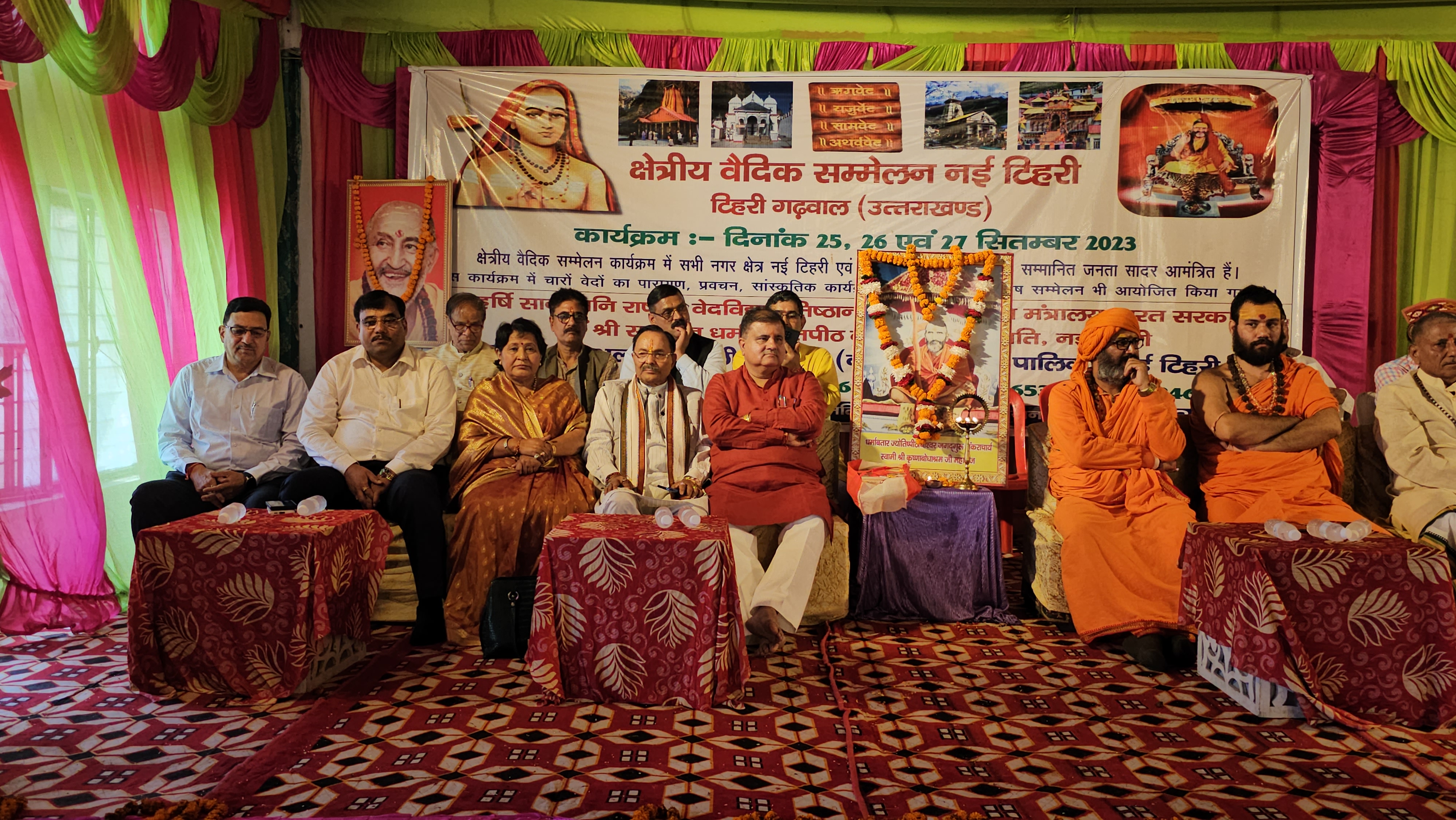 Tehri Vedic Conference