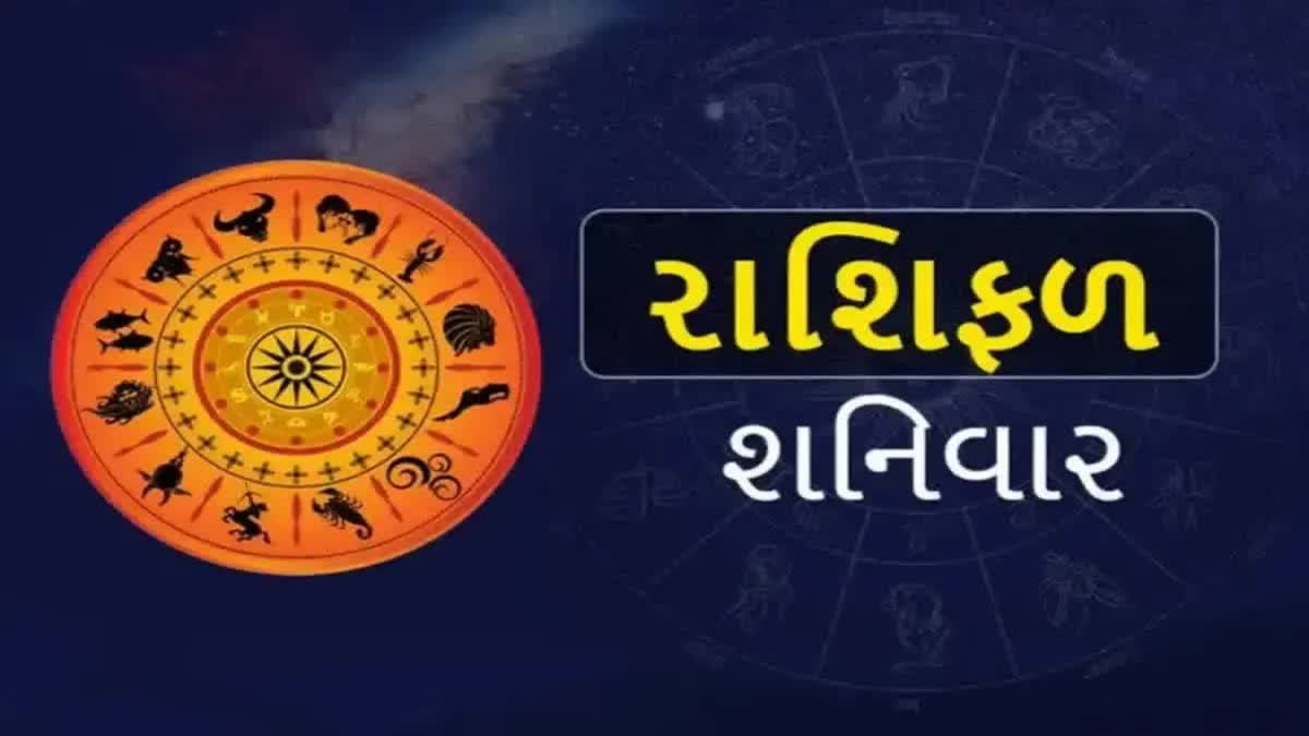 આજનું રાશિફળ