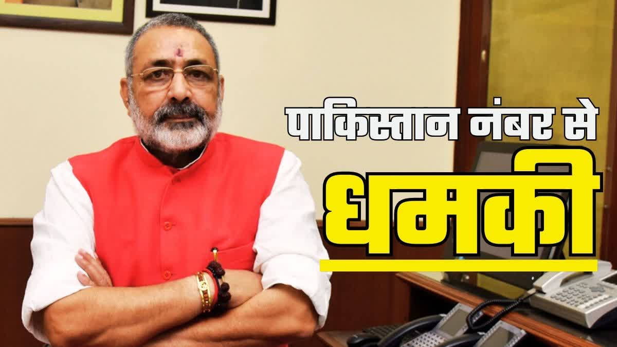 giriraj-singh