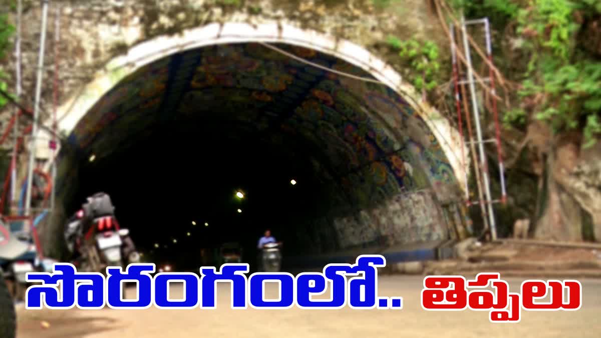 YCP Government Neglected Tunnel in Vijayawada