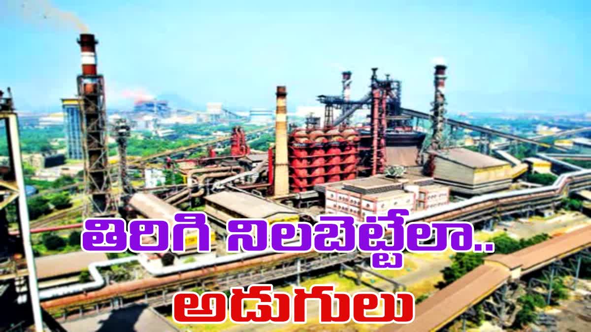 Central Government Plans to Merge Visakhapatnam Steel Plant with SAIL