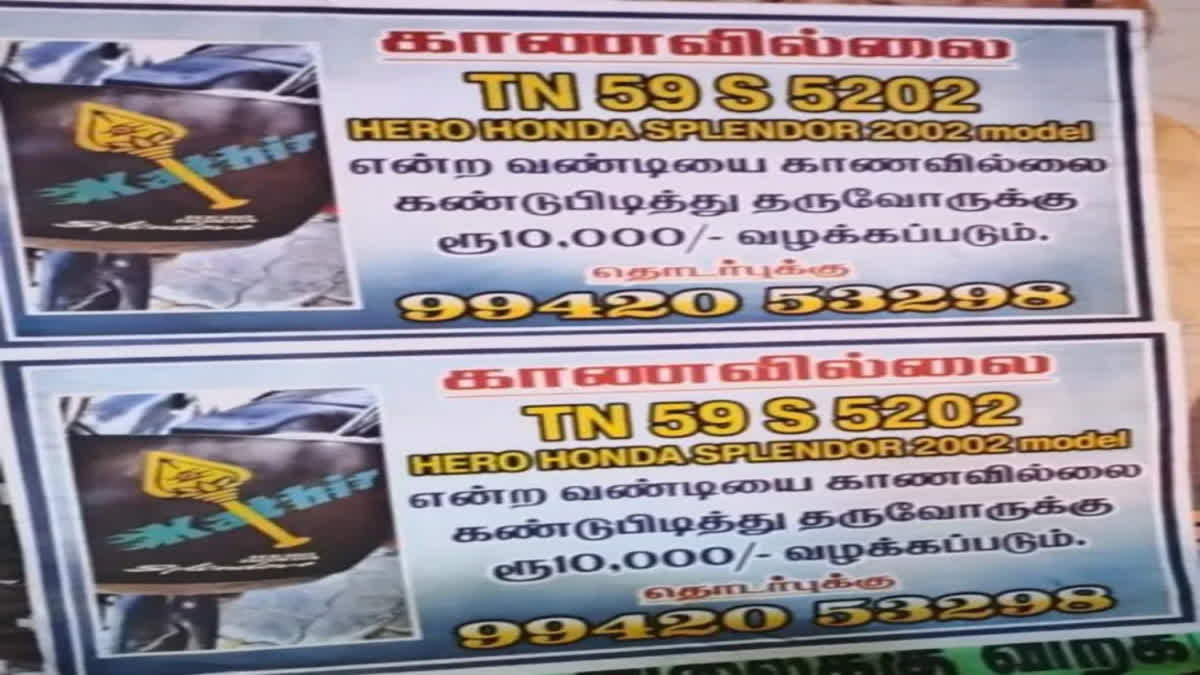 மதுரையில் ஒட்டப்பட்டுள்ள போஸ்டர்