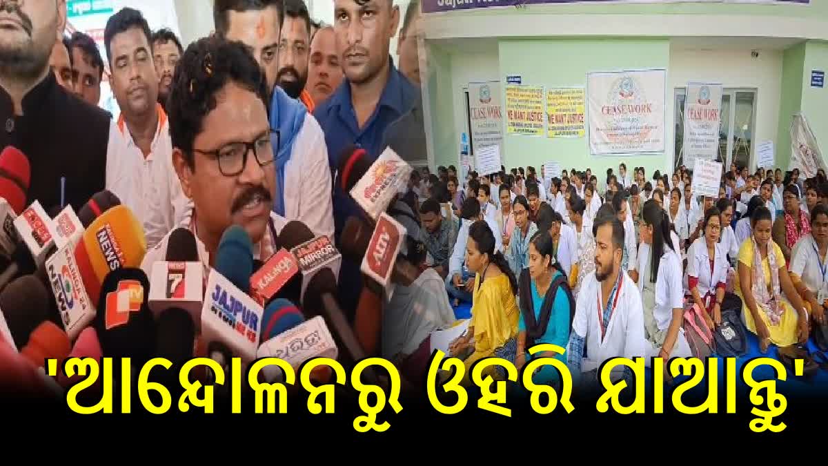 NURSING STAFF PROTEST IN ODISHA