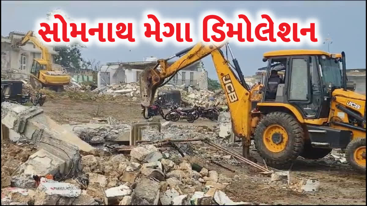 સોમનાથ મેગા ડિમોલેશન