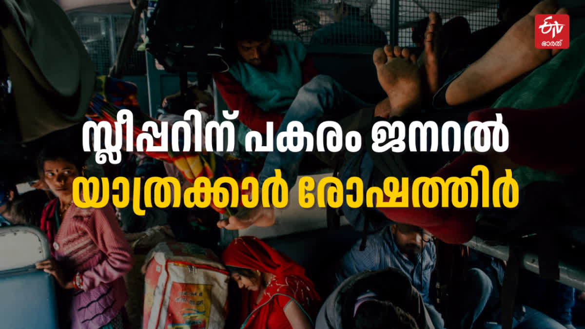 KANNUR YESVANTPUR TICKETS  KANNUR BENGALURU TRAINS  YESVANTPUR EXPRESS SLEEPER  കണ്ണൂര്‍ യശ്വന്ത്പുര്‍ എക്‌സ്‌പ്രസ്