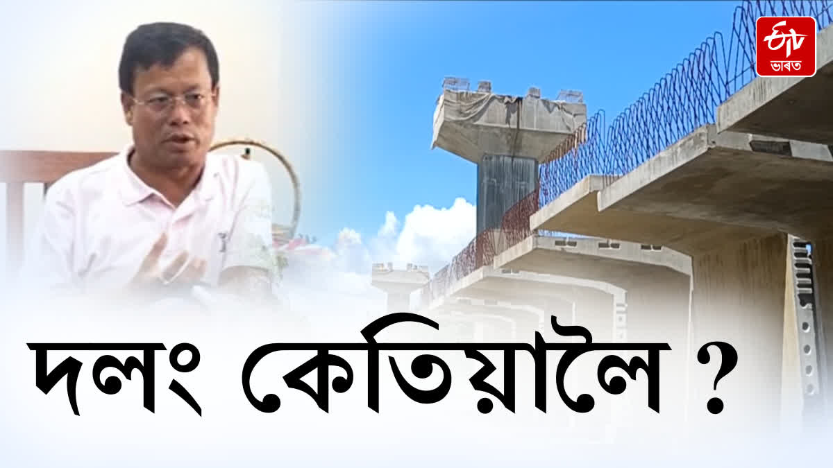 MLA Bhuban Gam addressed a press conference on the stability of Majuli-Jorhat link bridge