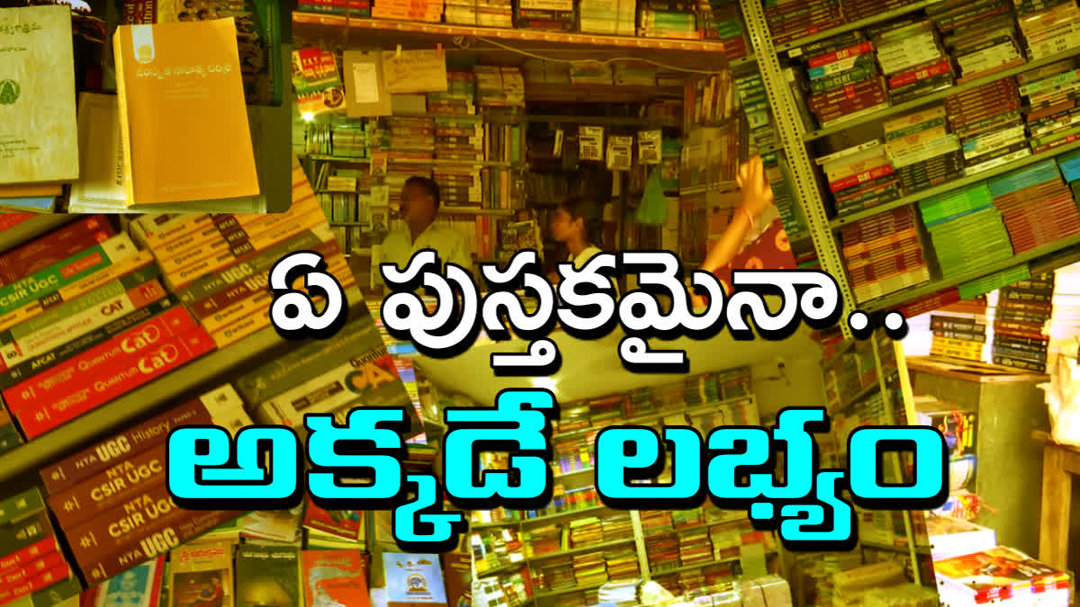 Vijayawada Lenin Center Book Stalls