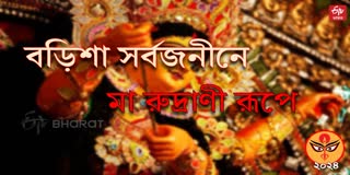 Barisha Club Durga Puja 2024