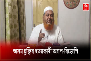 MLA Rafiqul Islam on Assam Accord