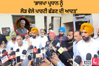 Punjab Congress president Amarinder Raja Waring targeted Sunil Jakhar.