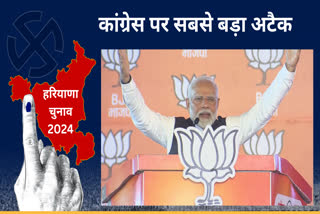 ANALYSIS OF PM MODI HISAR RALLY UPDATE HARYANA ASSEMBLY ELECTION 2024