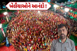 ખેલૈયાઓ માટે આવ્યા સારા સમાચાર