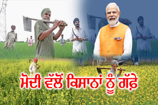 FARMERS VS PM