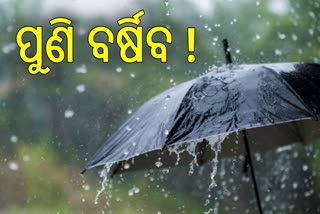 IMD Odisha Weather Update